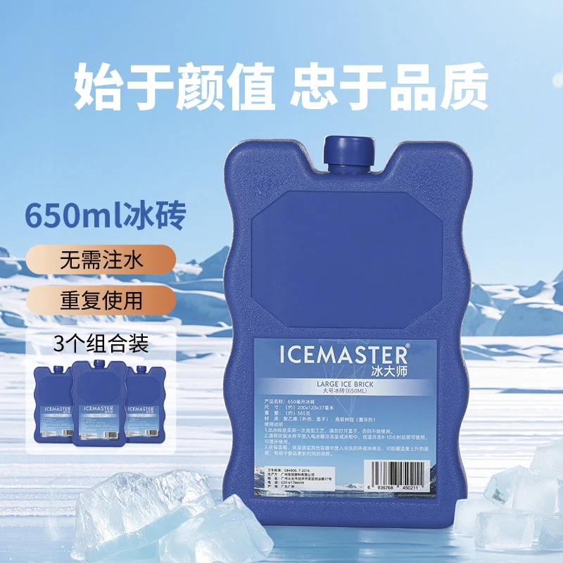 冰大师反复使用食品级材质保温箱冰板户外露营冷藏空调宠物降温板