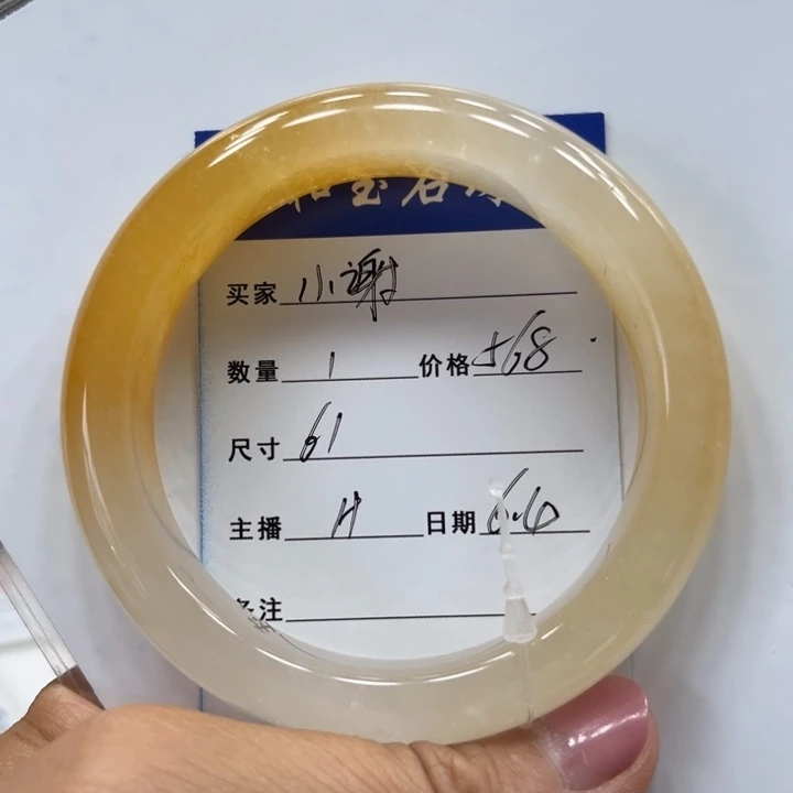 石英质玉（黄龙玉）未镶嵌手镯小*