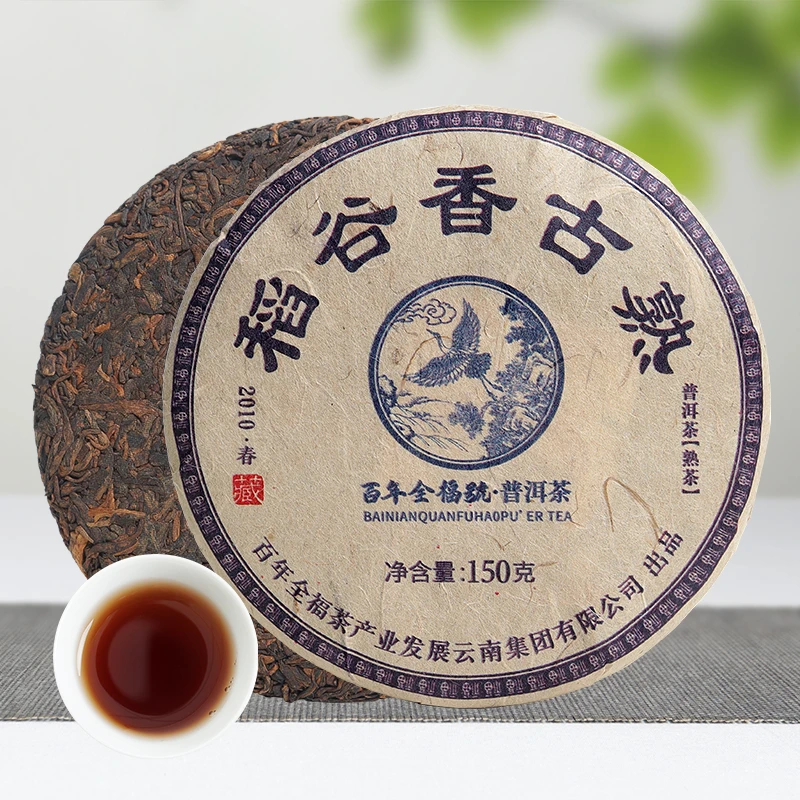 【百年全福號】稻谷香古熟150g/5饼（整提装笋壳包）（熟茶007）