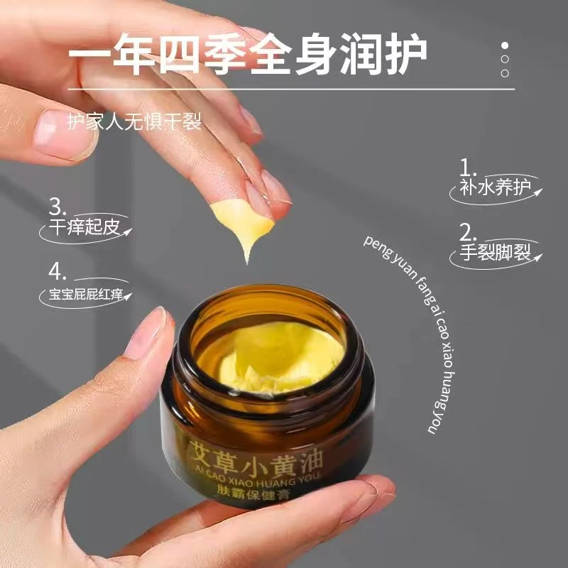 艾草小黄油肤霸牛牛膏皮肤外用家庭用痒痒膏