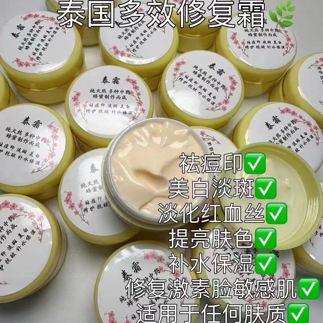 泰霜老款美白祛斑霜祛斑祛印补水保湿嫩肤提亮肤色不脱妆不卡粉