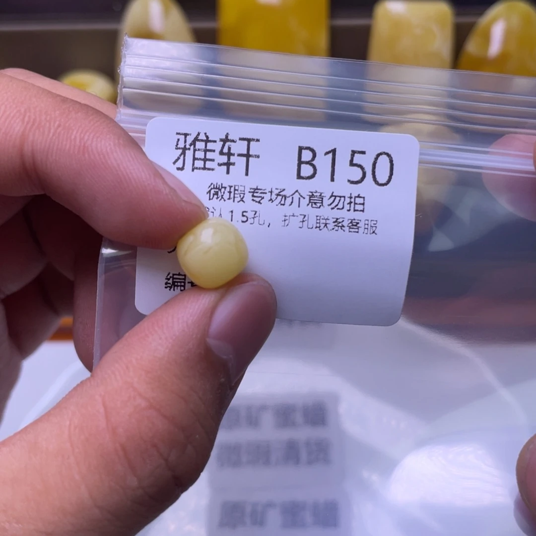 琥珀未镶嵌珠宝奇石