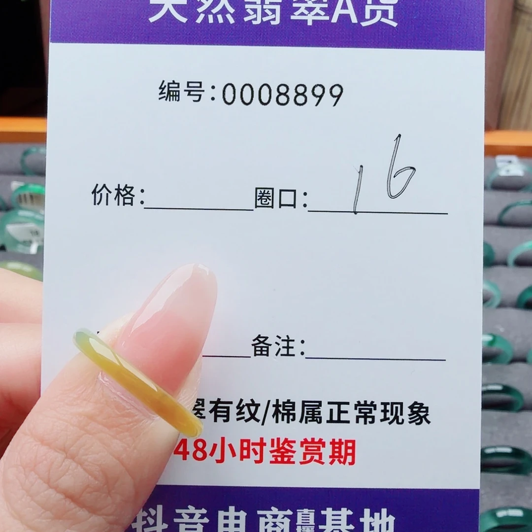 翡翠未镶嵌戒指翡翠戒圈