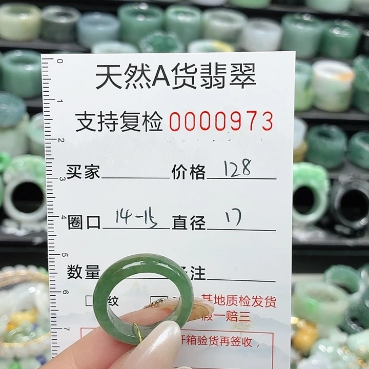 翡翠未镶嵌戒指戒指