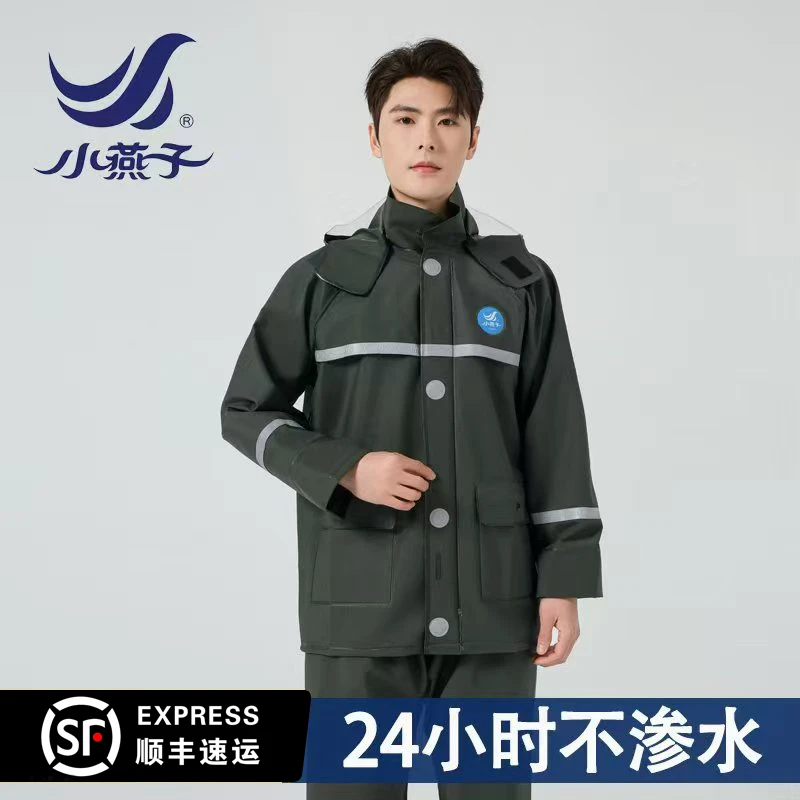 小燕子雨衣雨裤套装可拆卸帽子加肥加大防暴雨水外卖骑行电动车披