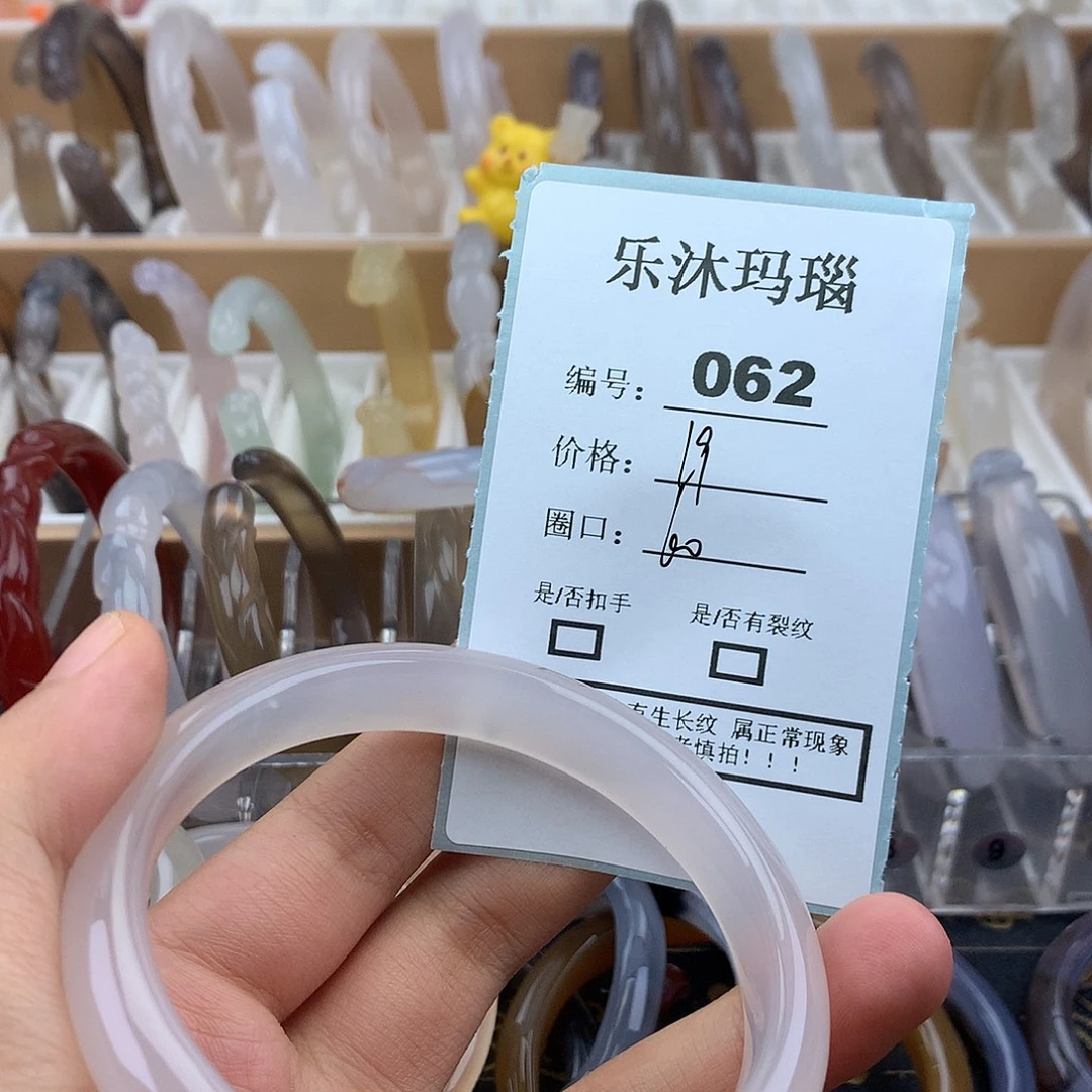 玛瑙/玉髓未镶嵌手镯