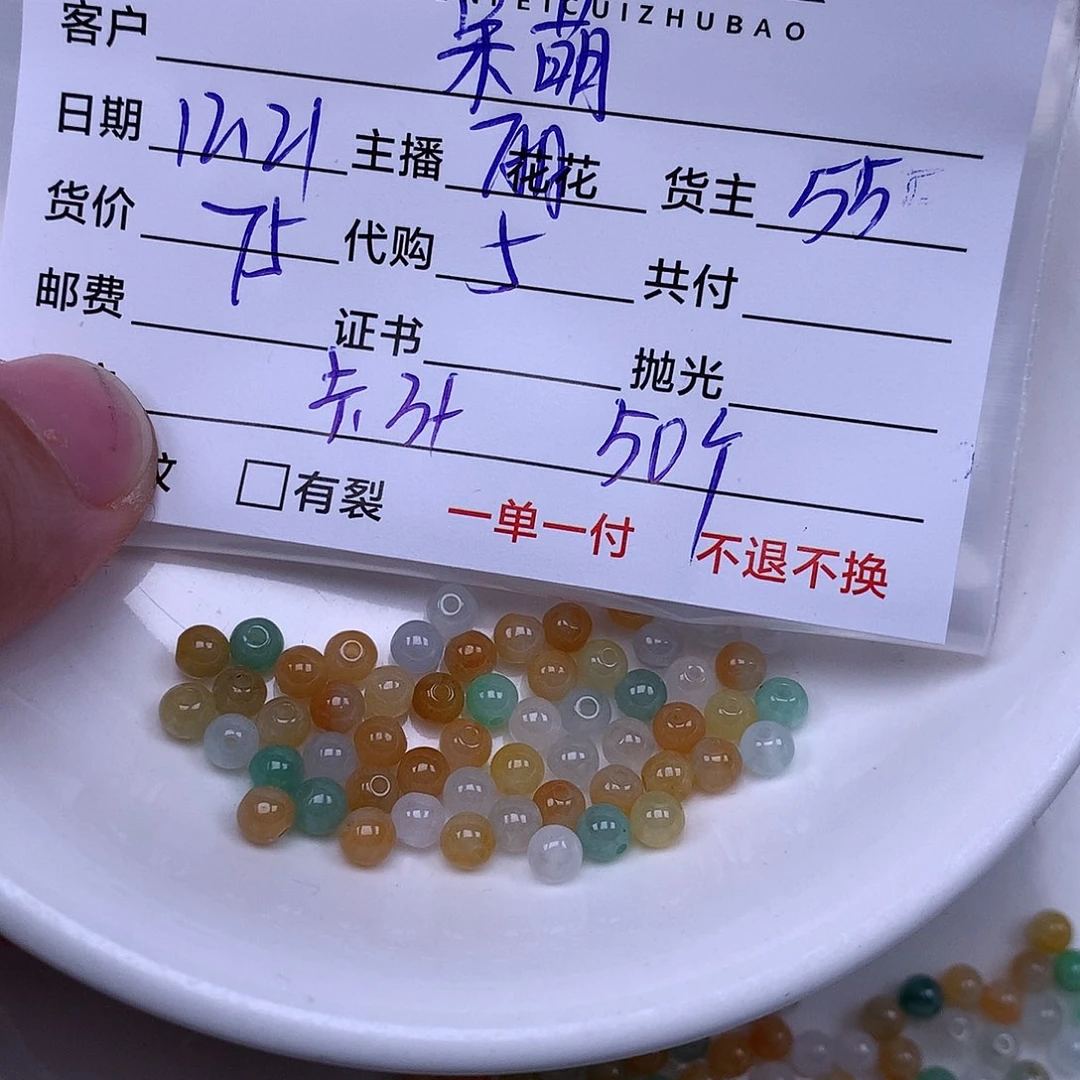 呆***鹿翡翠散珠翡翠散珠