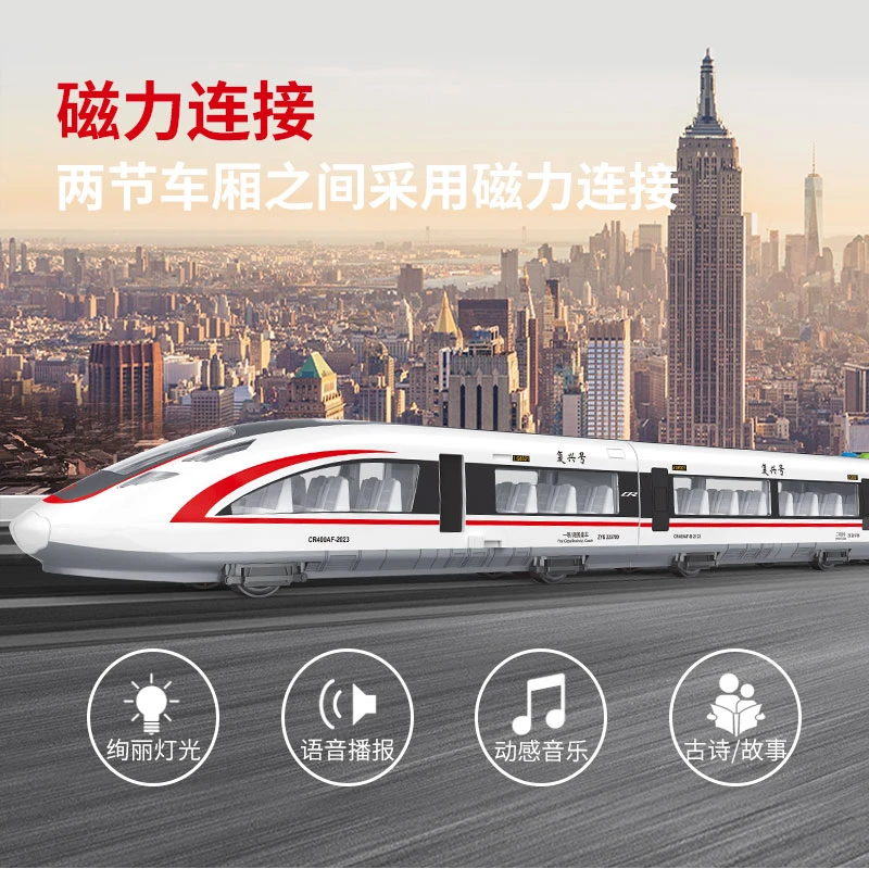 LINDA/林达复兴号磁吸动车声光惯性系列炫彩仿真高品质高铁玩具