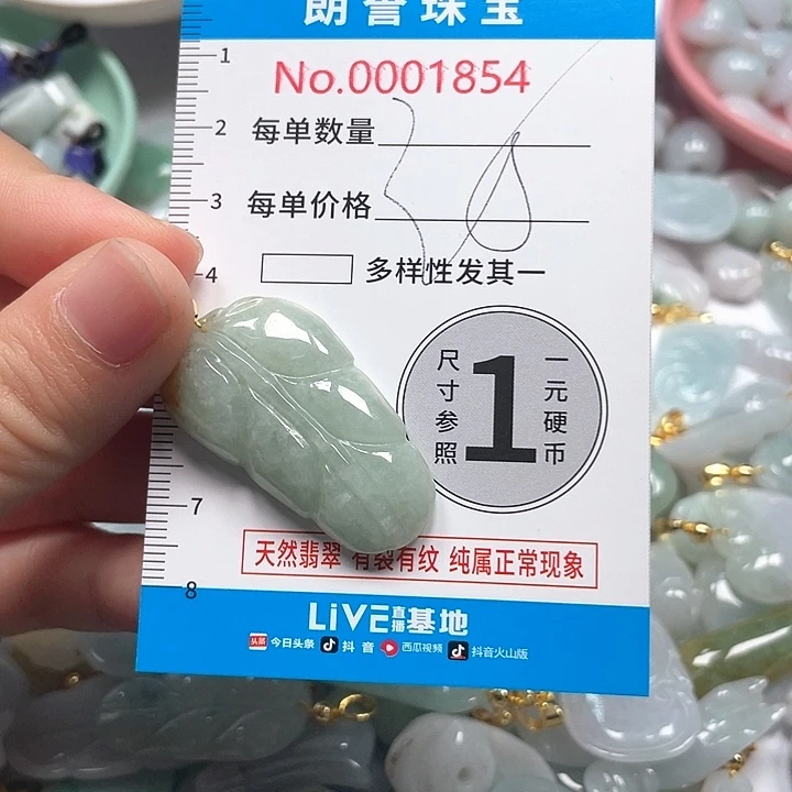 翡翠未镶嵌颈饰翡翠吊坠1854