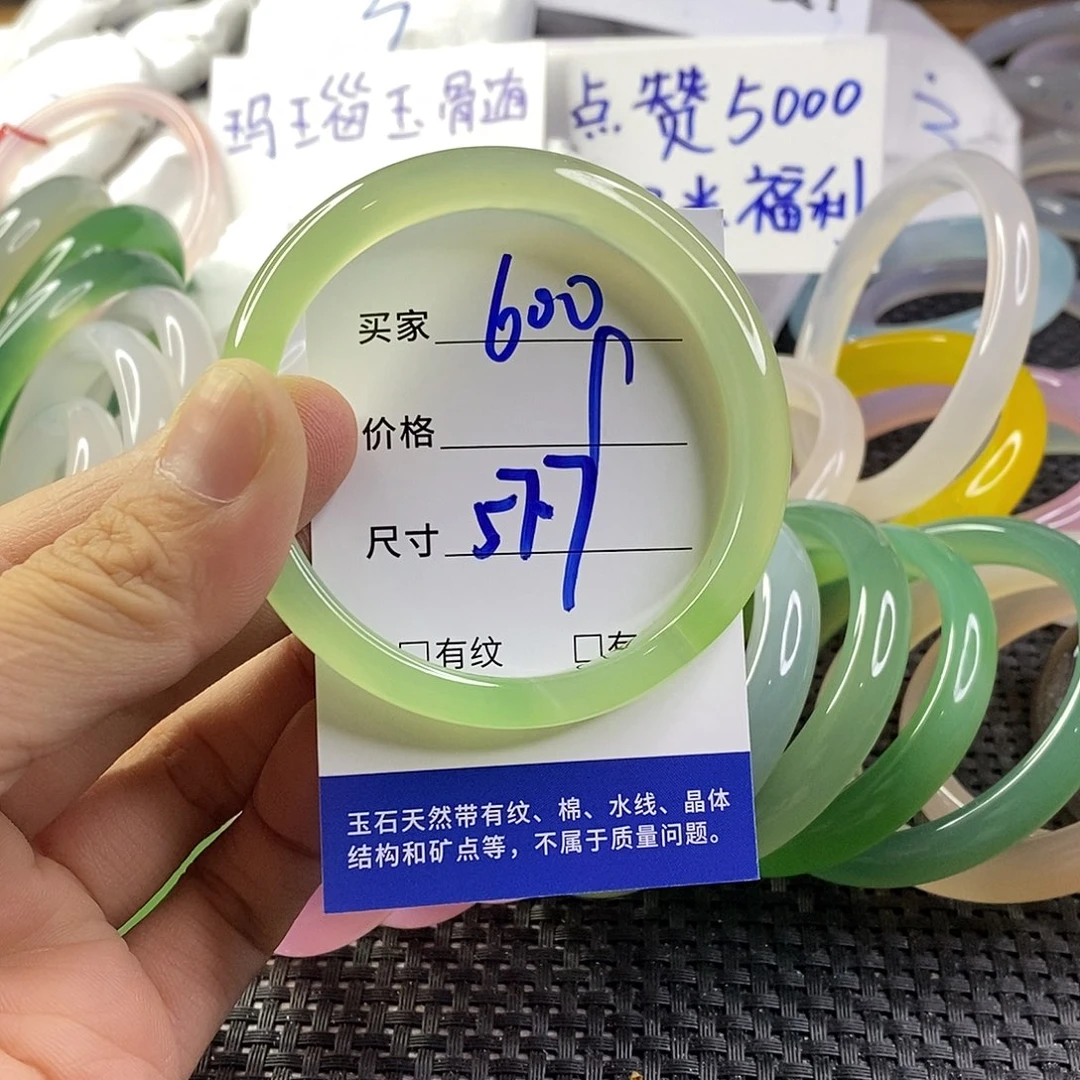 手镯玛瑙/玉髓未镶嵌600