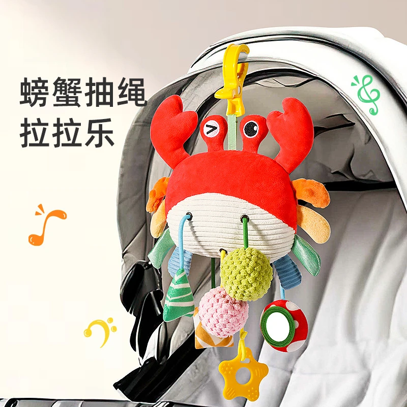 螃蟹拉绳抽抽乐床铃手推车婴儿车摇铃挂件新生儿玩具安抚宝宝玩具