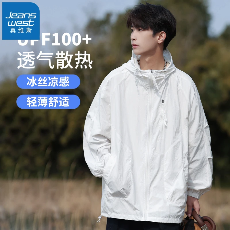 真维斯UPF100+夏季防晒衣男款冰丝户外情侣防晒百搭服防水薄外套
