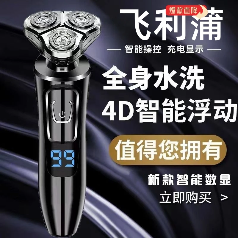 德国进口刀头剃须刀电动男士刮胡刀2025新款大功率全身水洗胡须刀
