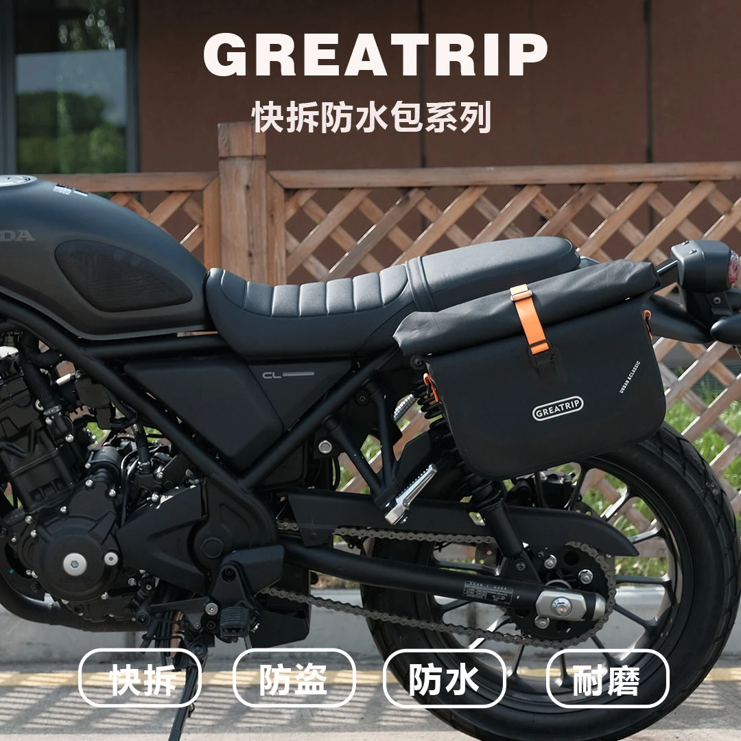 慕旅适用本田CL300/500摩托车防水快拆边包侧包马鞍包摩旅大容量