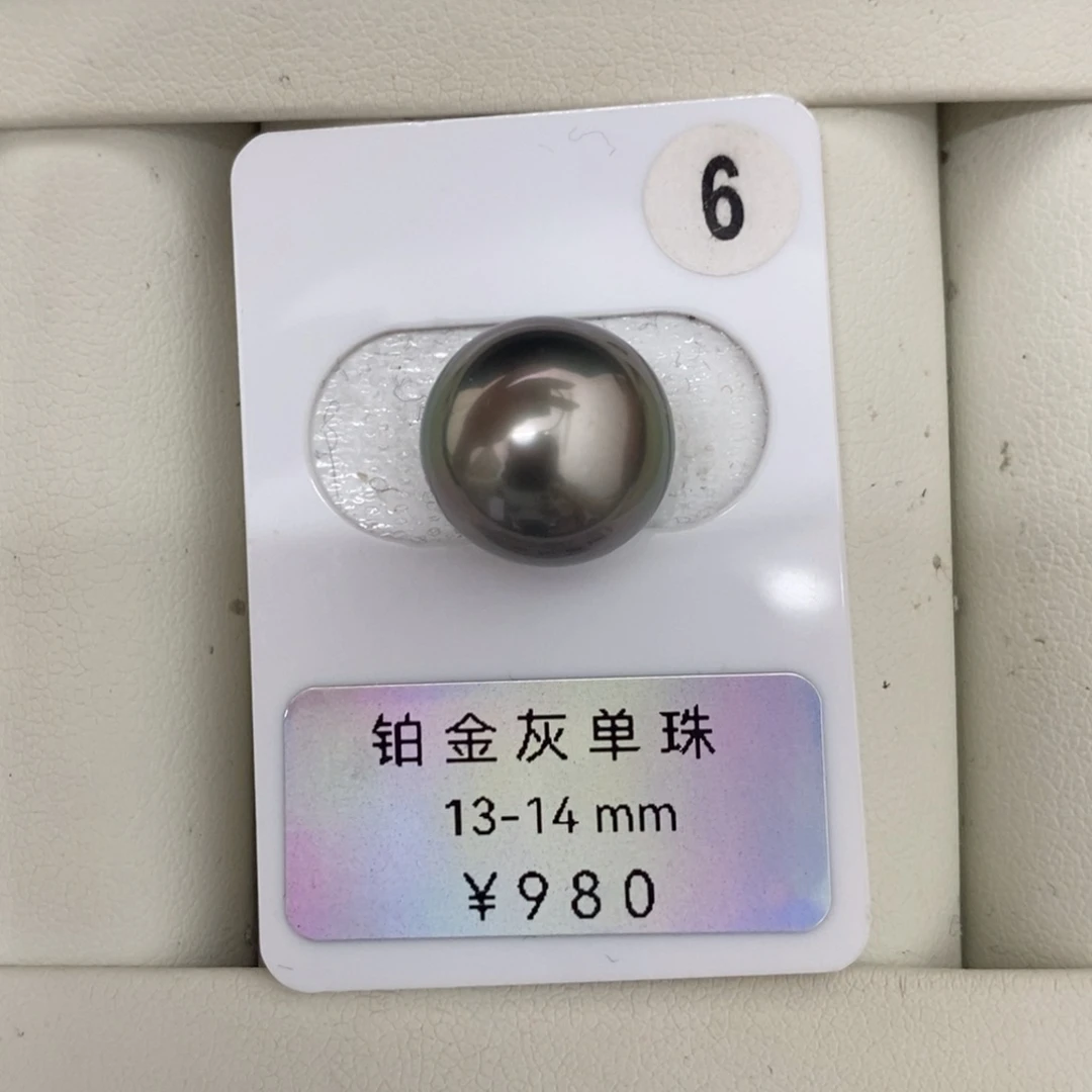 定制海水珍珠未镶嵌裸珠铂金灰13-14mm