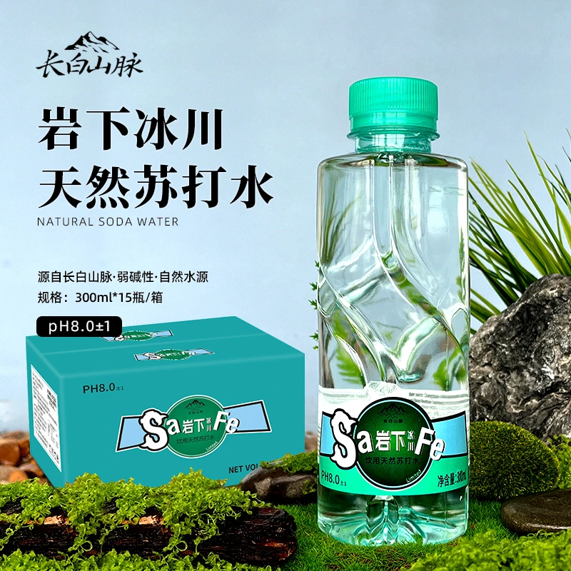 圣斐丝长白山天然苏打水弱碱性水非矿泉水小瓶会议商务饮用水整箱