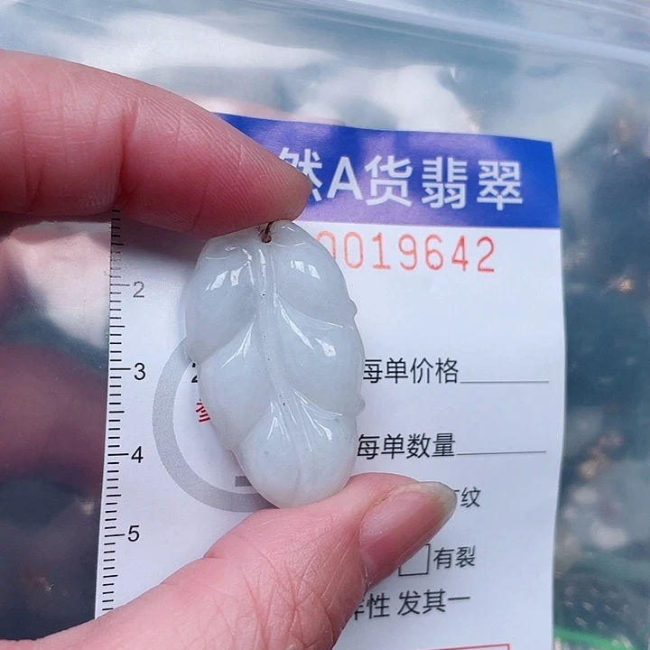 吊坠(赠链)未镶嵌翡翠