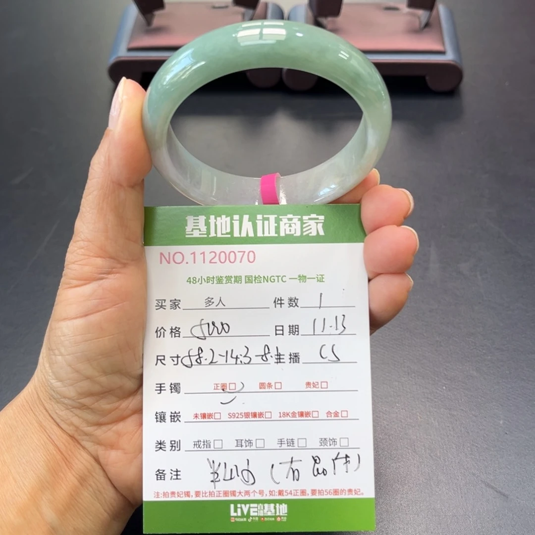 未镶嵌手镯翡翠多人
