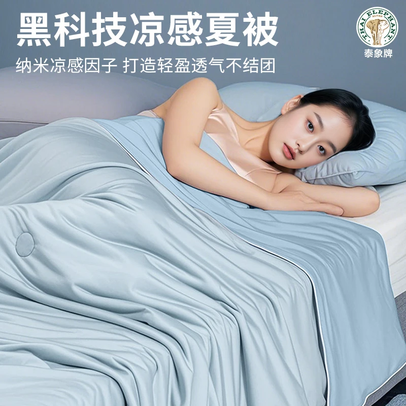 夏逸针织凉感夏被双面空调被可机洗透气亲肤夏凉被双人