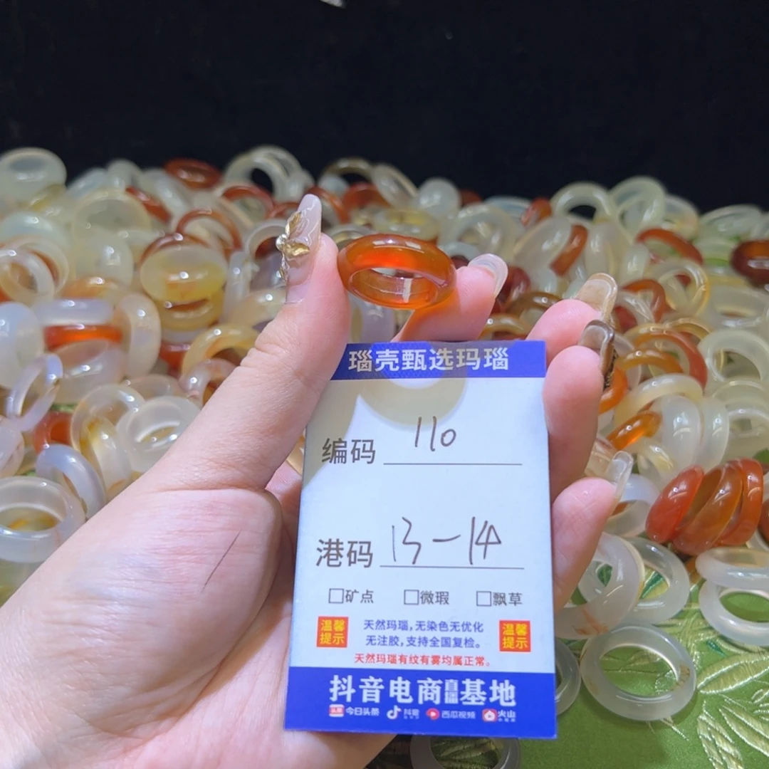 玛瑙/玉髓未镶嵌戒指