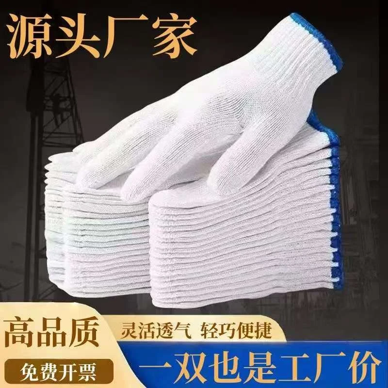 科萨KESA耐磨加厚工作干活手套 男女通用防护使用透气白色688棉线