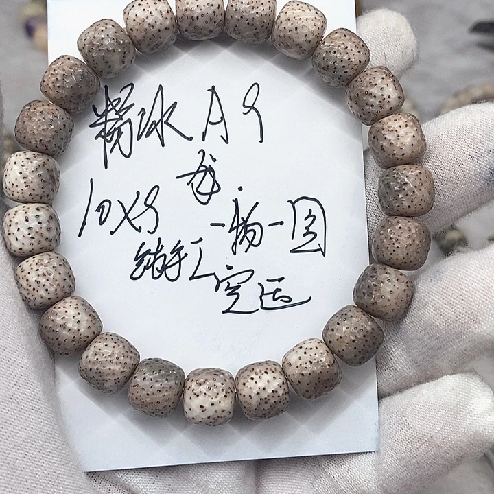 星月菩提手串粉冰龙鳞a9