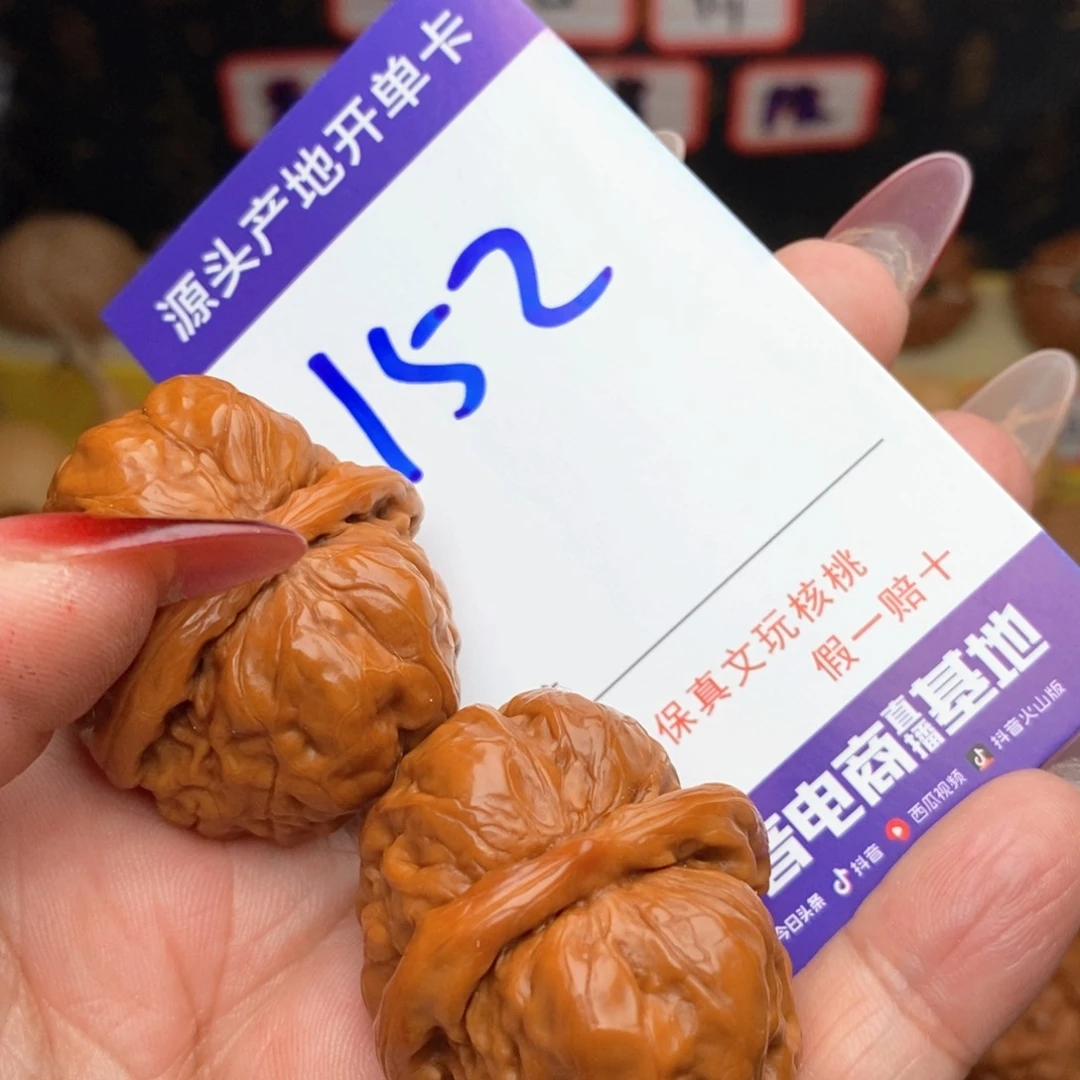 文玩核桃把件核桃