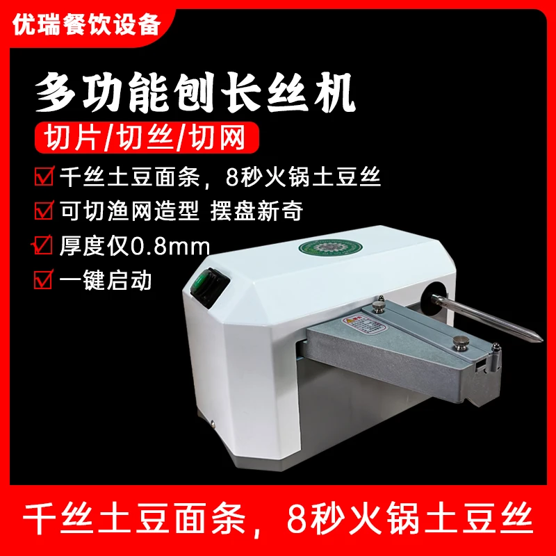 商用多功能刨长丝机千丝土豆窗花藕片瀑布土豆切丝切长片火锅店