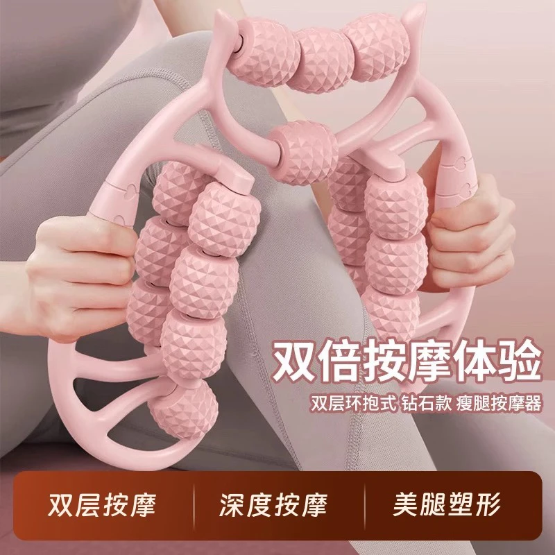 【美腿塑形】腿部按摩器环形夹健身滚轮夹腿健身肌肉放松专用滚轴器
