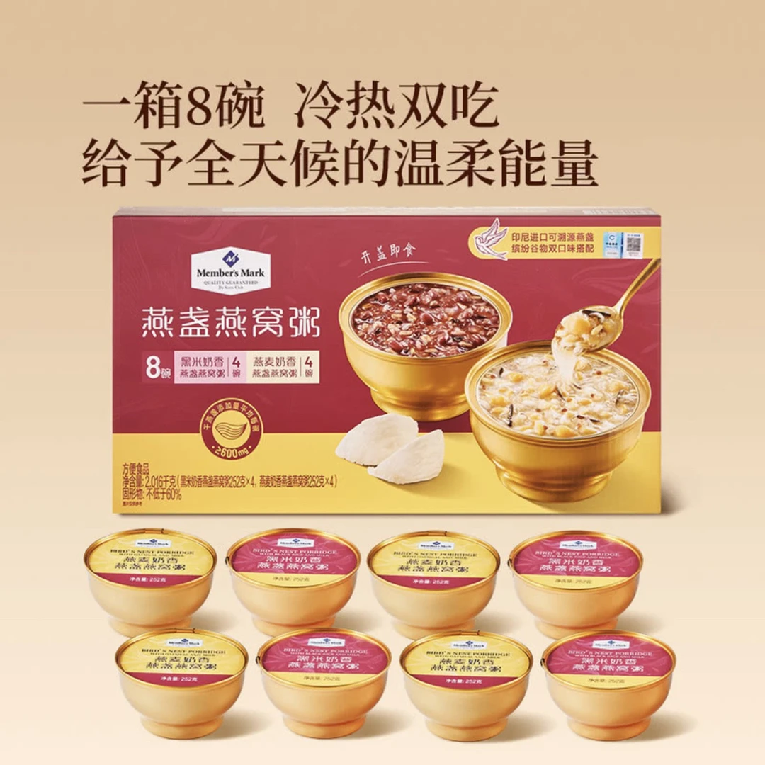 【SM超市】燕窝速食粥1.512kg6碗多种谷物即食早餐方便速食粥山姆