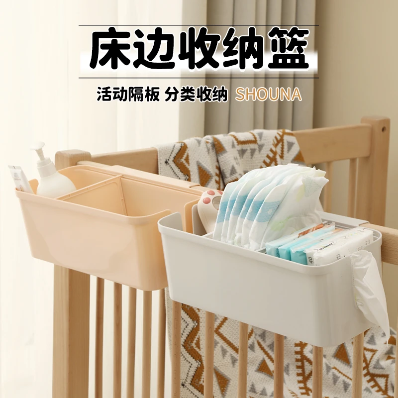 婴儿床收纳挂篮床边床头宝宝床围栏收纳盒挂袋式尿不湿奶瓶置物筐