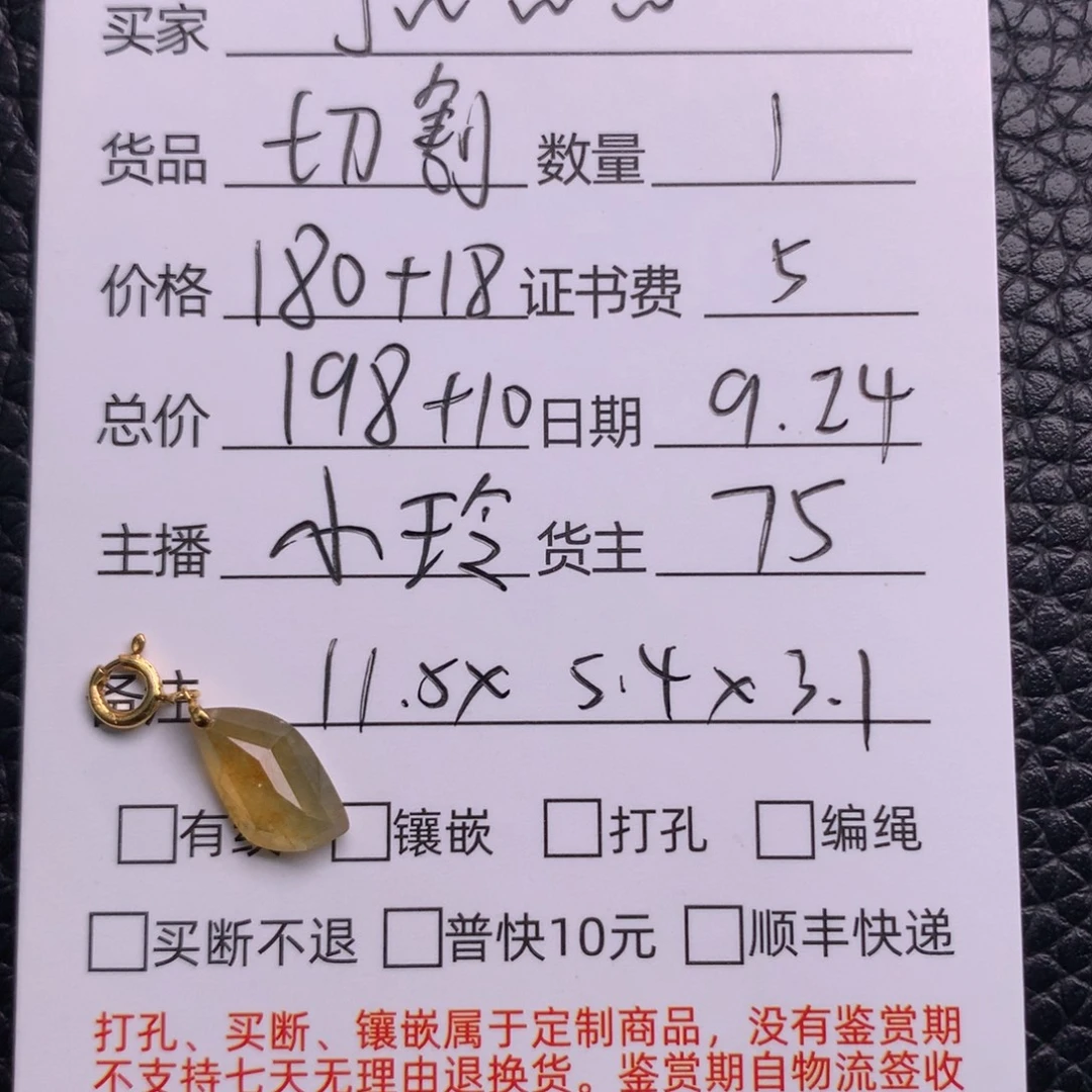 J***～吊坠(不含链)18K金镶嵌翡翠天然翡翠