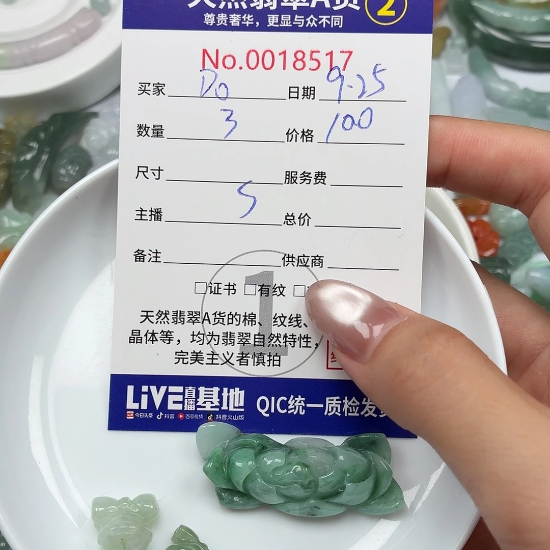 D***a翡翠未镶嵌颈饰12