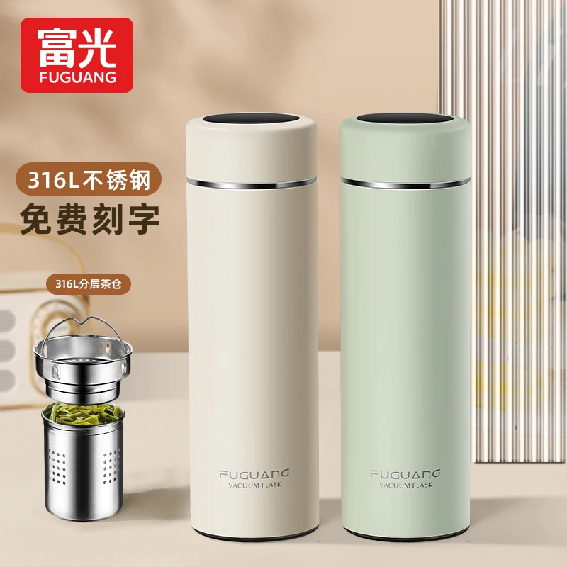 富光泡茶杯男士车载保温杯带茶仓简约商务高颜值水杯