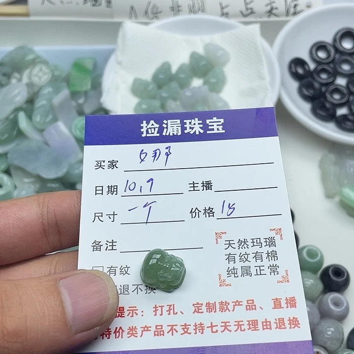翡翠散珠天然缅甸翡翠吊带