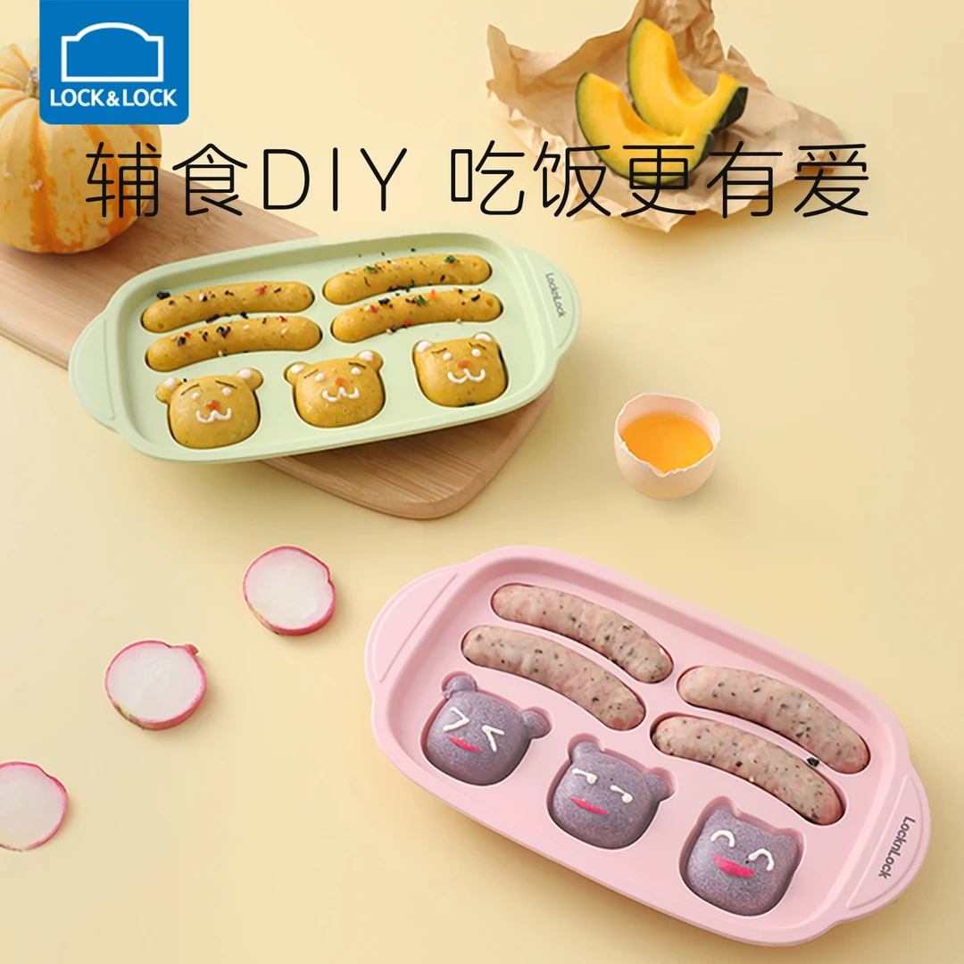 乐扣乐扣宝宝蒸糕模具硅胶香肠模具无油辅食糕点磨具可蒸煮耐高温