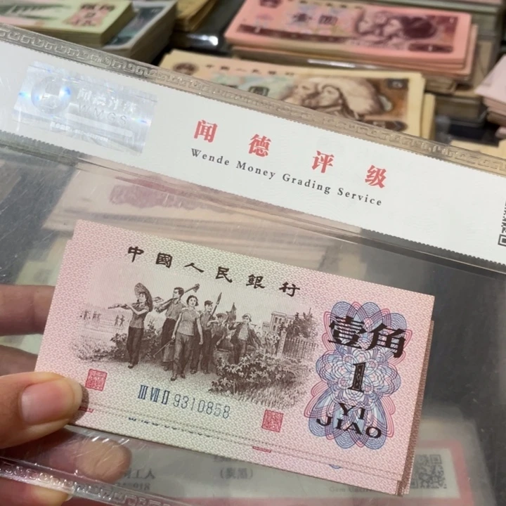 第三套新下乡散10张