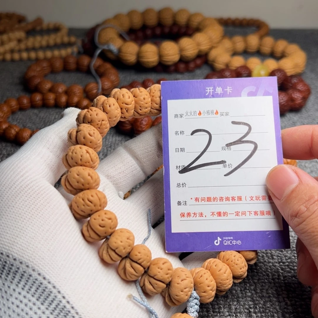 桃核手串肥脐蟠桃飞碟23