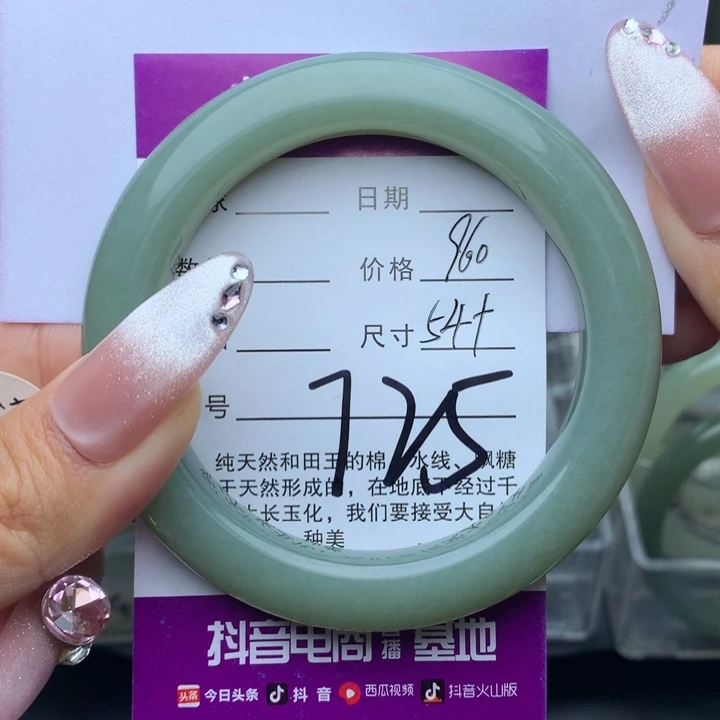 未镶嵌手镯和田玉