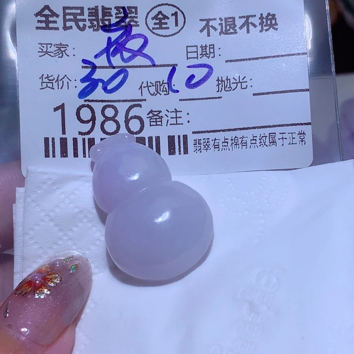 夜***瑰翡翠未镶嵌颈饰这
