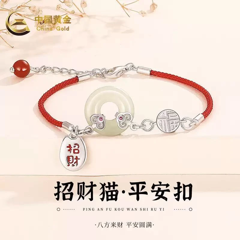中国黄金S925招财猫和田玉平安扣手链新款圣诞节送老婆礼物商城