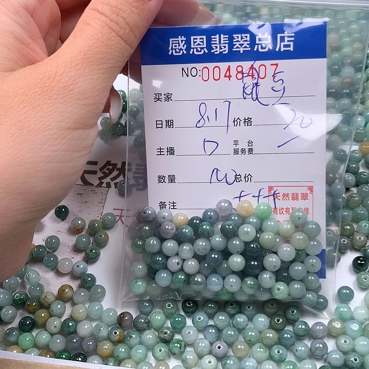 鼠***豆未镶嵌手链翡翠翡翠