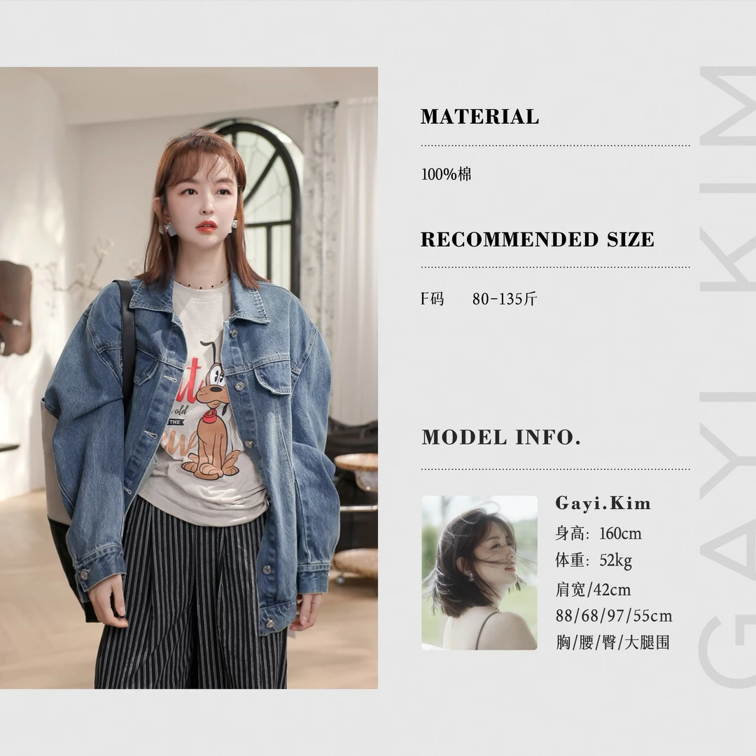 珈伊-【假期私服】春季韩系简约时尚通勤百搭舒适复古牛仔外套女