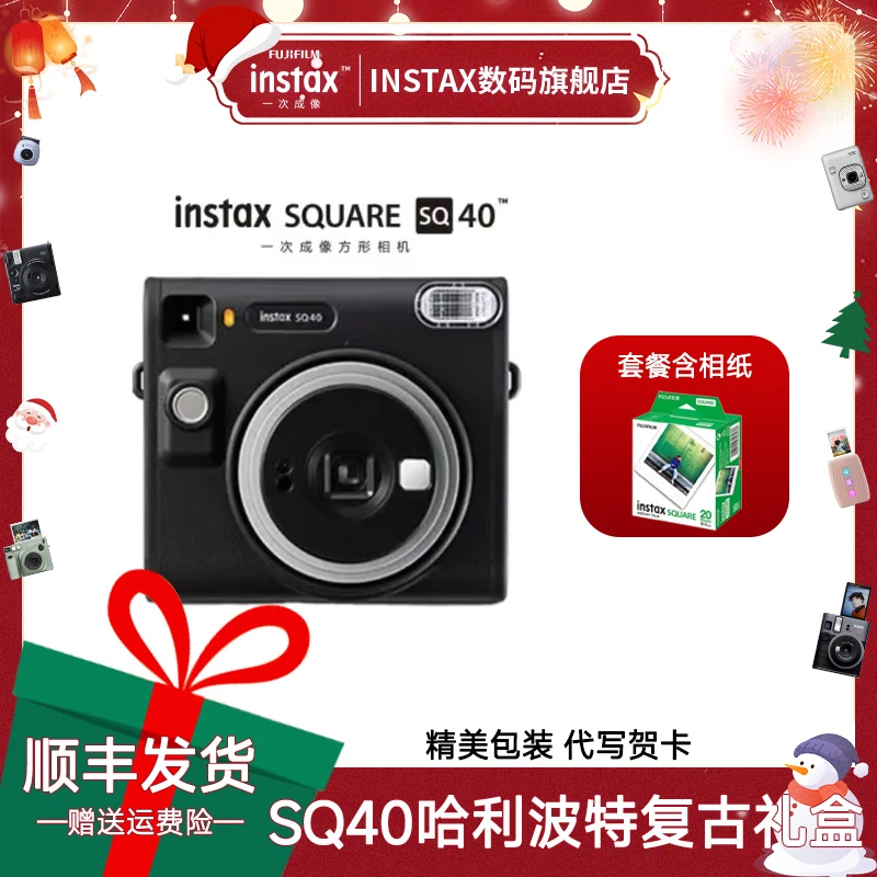 INSTAX/富士方形SQ40哈利波特拍立得相机复古礼盒套装晚霞相纸