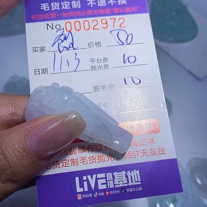 烈***城定制翡翠未镶嵌翡翠