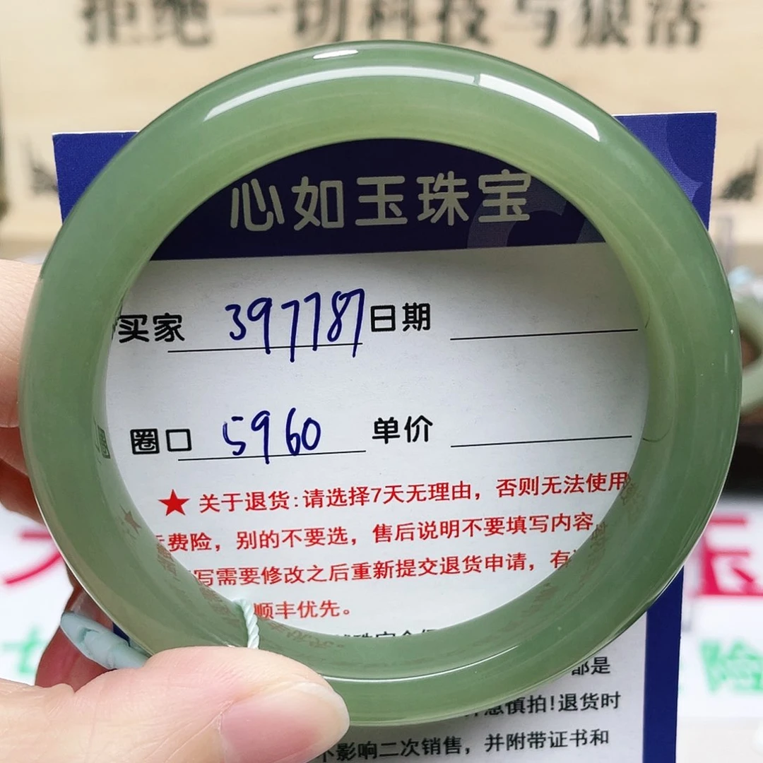 未镶嵌手镯和田玉诗****计