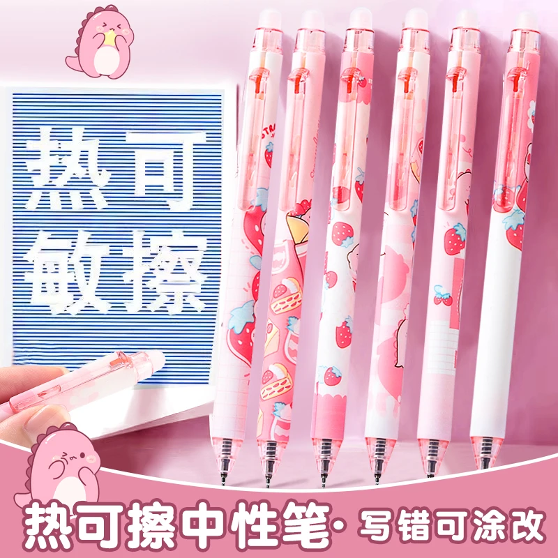 热敏可擦中性笔卡通高颜值可复写笔魔力擦儿童按动可擦笔自带橡皮
