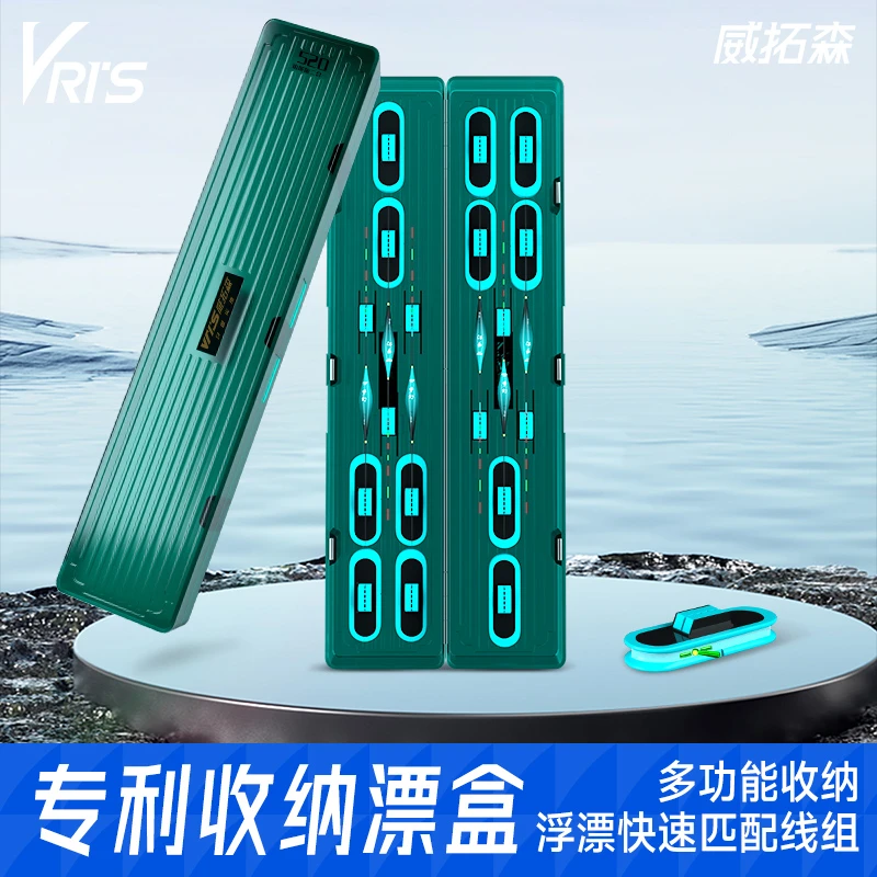 威拓森多功能漂盒主线盒二合一大容量双层鱼漂盒浮漂盒鱼漂收纳盒