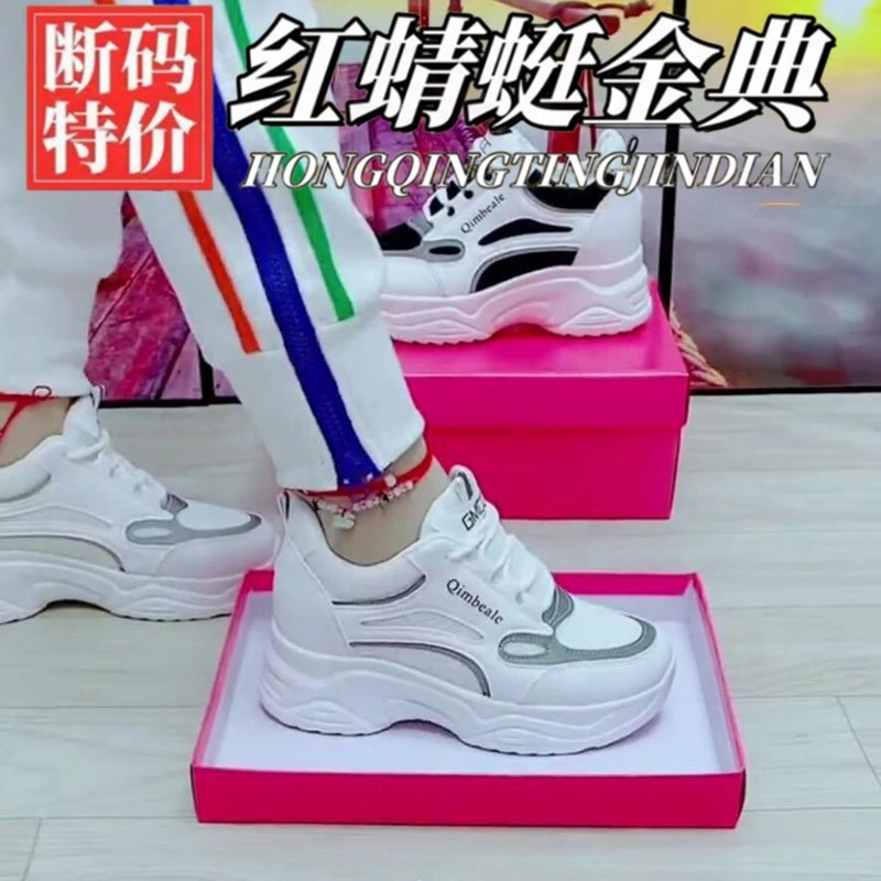 红蜻蜓金典内增高老爹鞋女潮春显瘦真皮网面透气松糕小个子休闲女