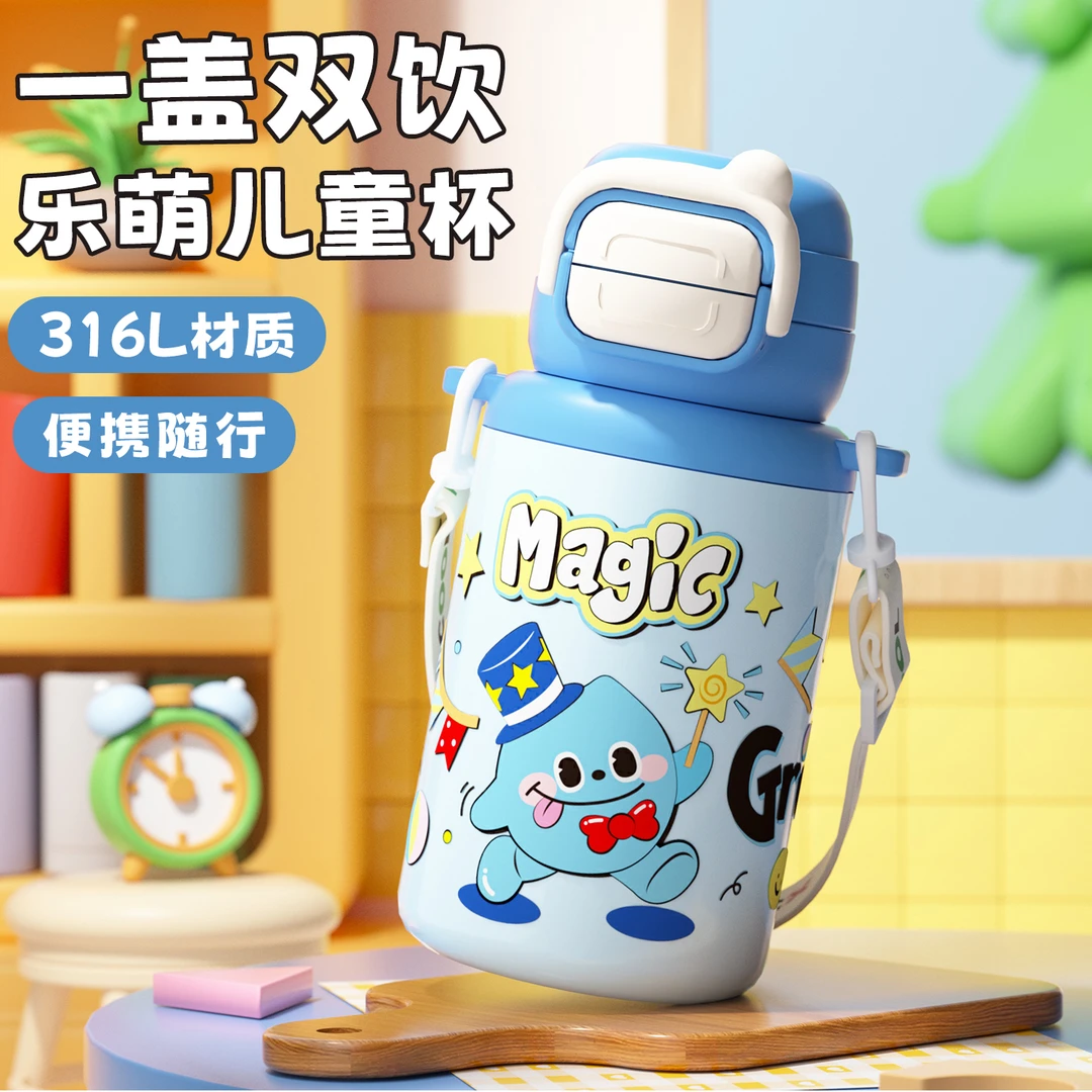高颜值儿童保温杯男女孩学生上学专用水杯幼儿园双饮吸管杯子壶